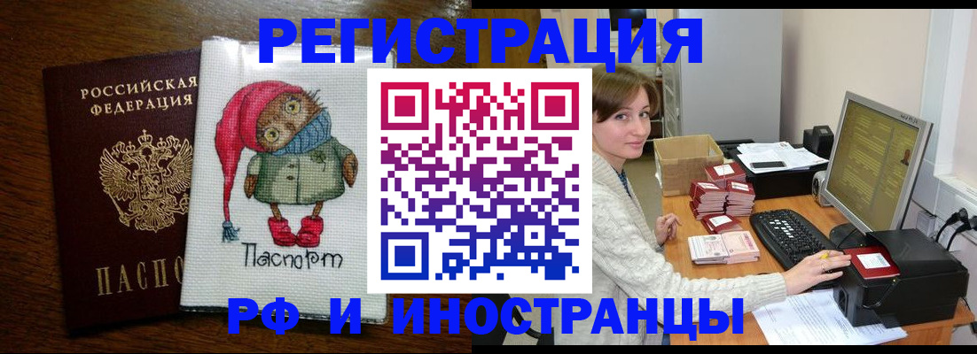 где прописаться в Похвистнево