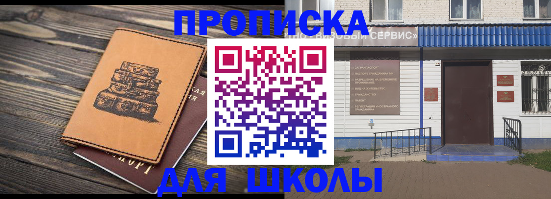 временная регистрация 2025 в Похвистнево